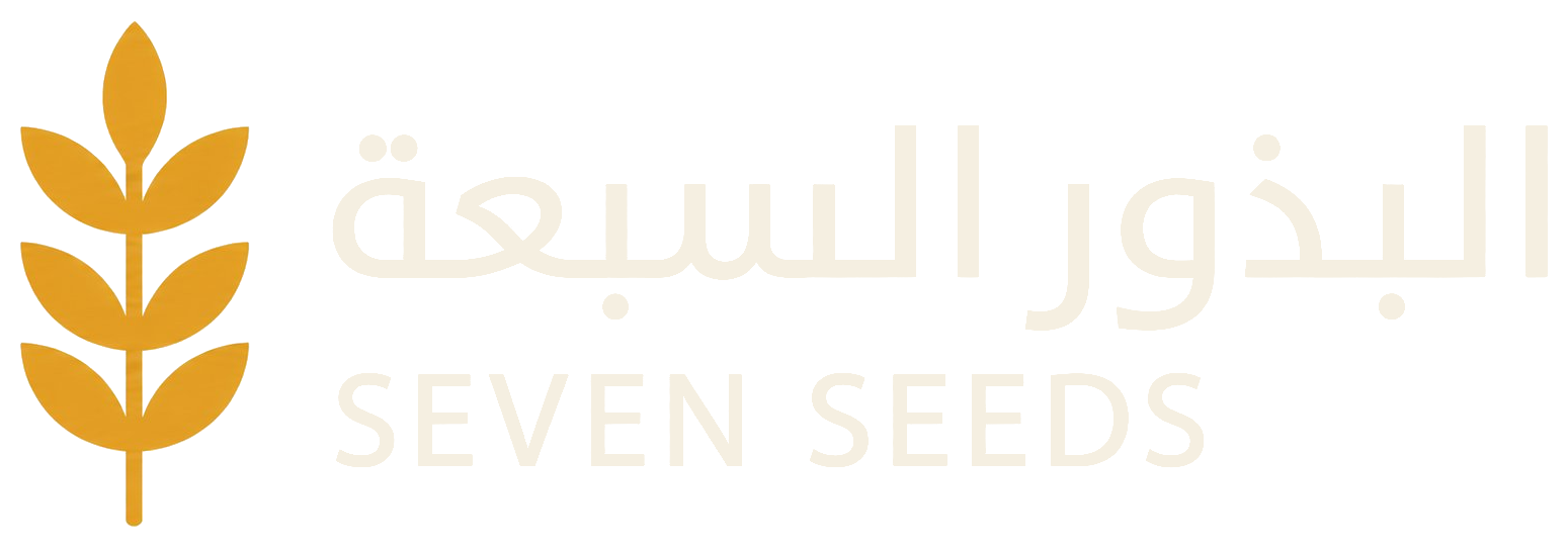 البذور السبعة Seven Seeds